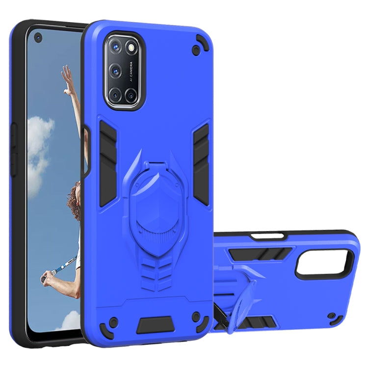 For OPPO A52 2 in 1 Armor Knight Series PC + TPU Protective Case with Invisible Holder