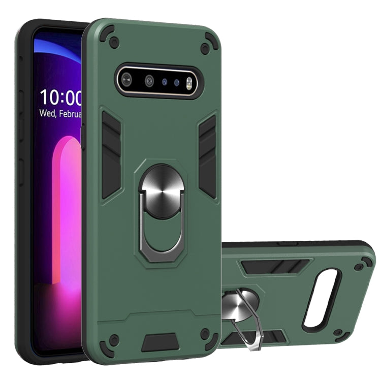 For LG V60 ThinQ 5G 2 in 1 Armour Series PC + TPU Protective Case with Ring Holder