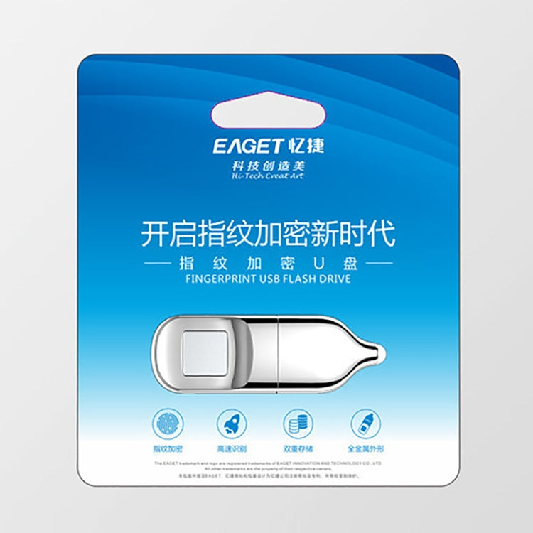 EAGET FU5 64GB USB 2.0 Fingerprint Encryption Password U Disk (Silver)