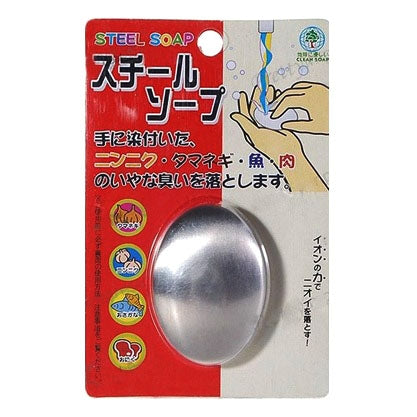 Chef Soap Magically Removes Strong Odors from Hands