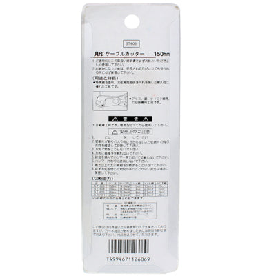 Cutter Pliers Tool ST606 9mm Sharp Wire Stripper