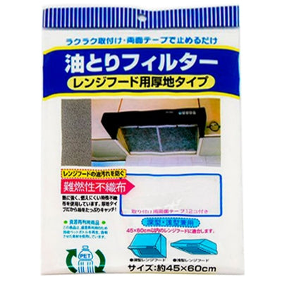 45 x 60cm Kitchen Exhaust Fan Air Filter Oil Smoke Dust Filter with Magic Tape(White)