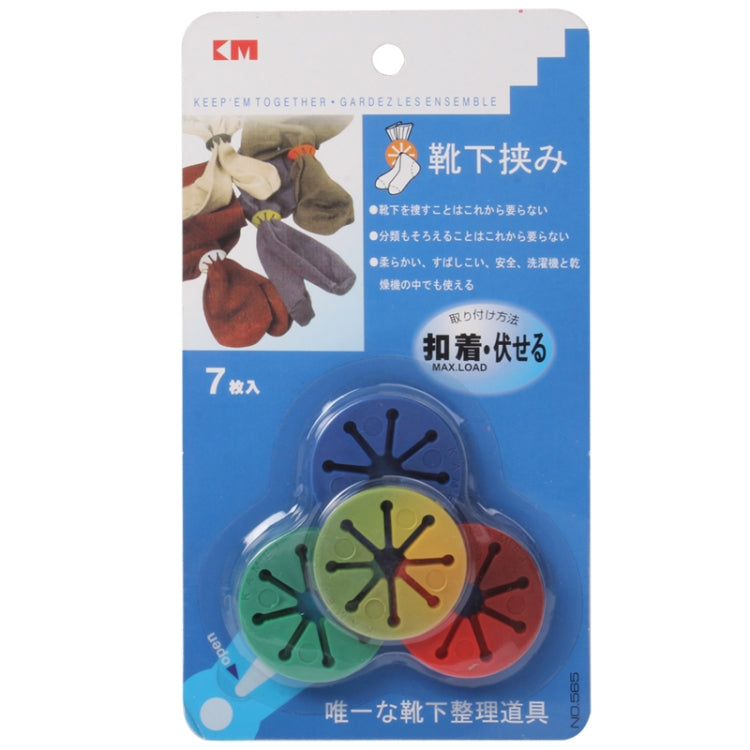 Socks Stockings Clip Ring Holder Organizer Tool (7pcs in one packaging, the price is for 7pcs)
