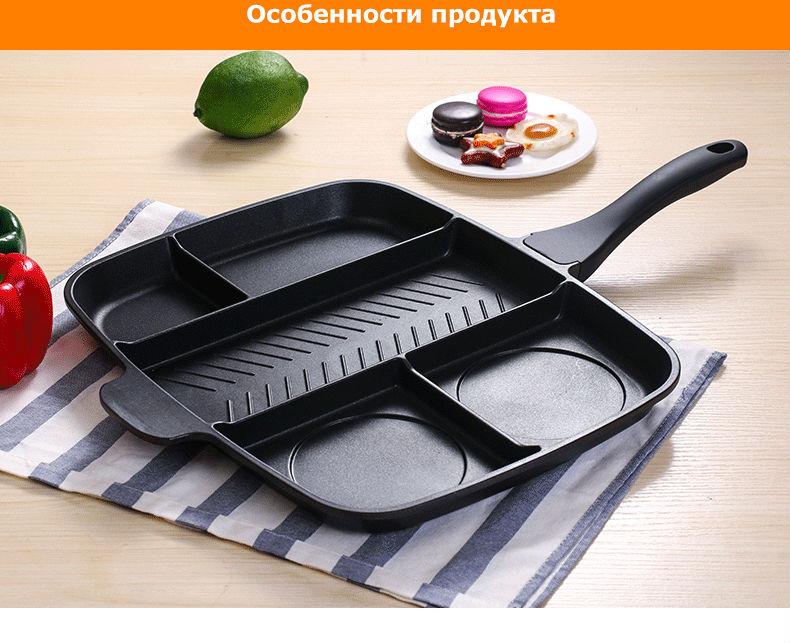 5 IN 1 NON-STICK FRYING PAN - 15"