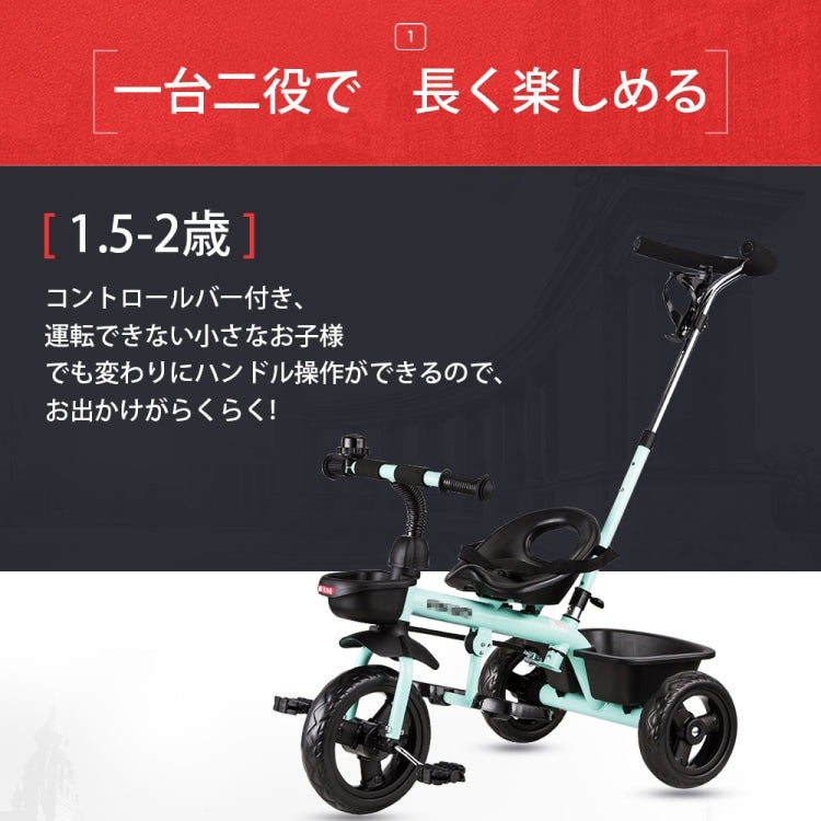 [JPN Warehouse] Foldable Children Tricycle Bicycle Toddler Outdoor Trolley with Drink Holder & Baskets & Seat Belt