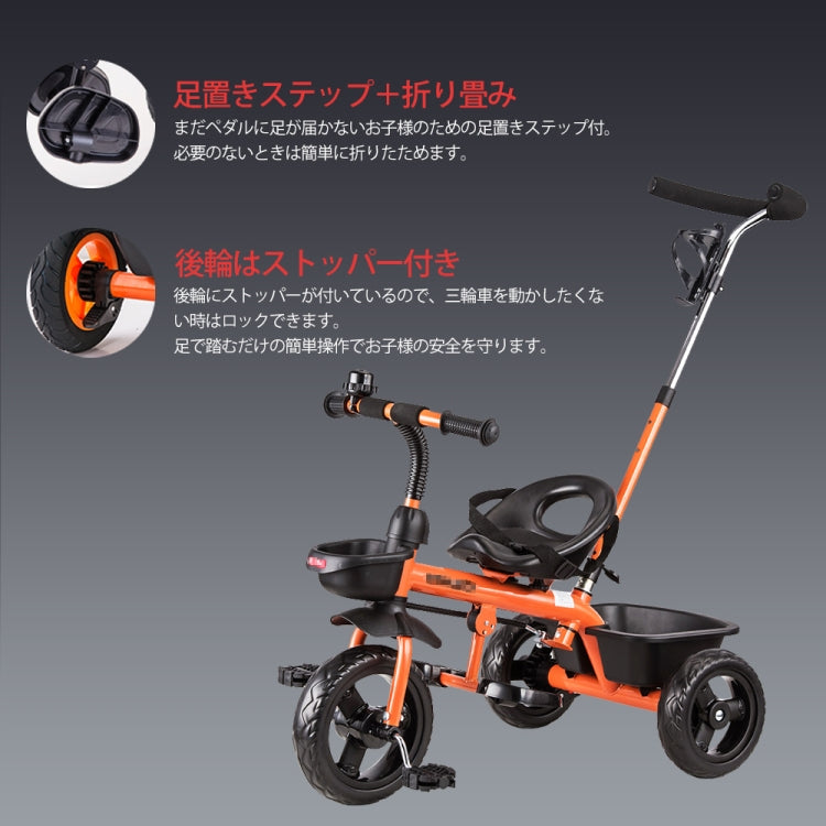[JPN Warehouse] Foldable Children Tricycle Bicycle Toddler Outdoor Trolley with Drink Holder & Baskets & Seat Belt