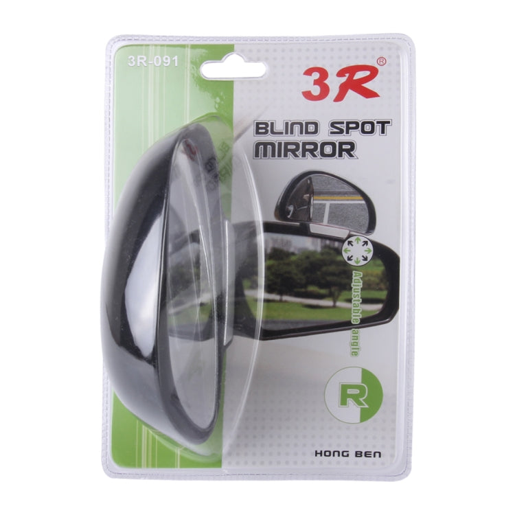 3R-091 Car Blind Spot Left Rear View Wide Angle Adjustable Mirror(Black)