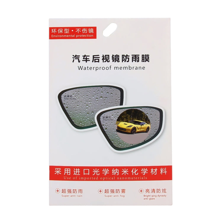 Car Round PET Rearview Mirror Protective Window Clear Anti-fog Waterproof Rain Shield Film, Diameter: 8cm