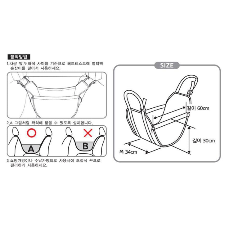 Universal Car Sundries Storage Bag