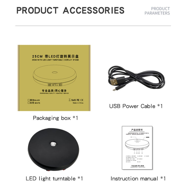 25cm LED Light Electric Rotating Display Stand Turntable