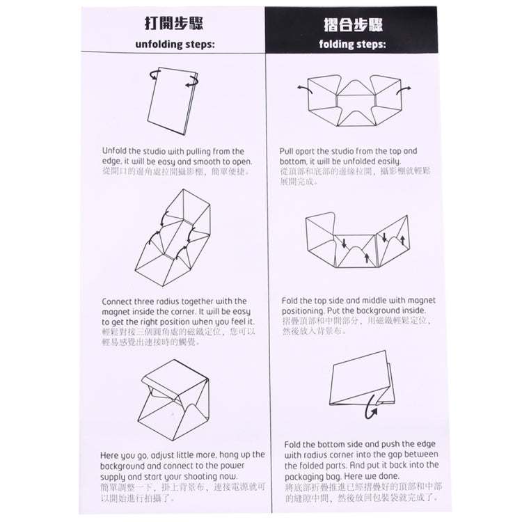 Foldable Portable Mini LED Photo Studio Box with Micro USB Cable & Black and White Background Fabric, Folding Size: 23 x 21.5 x 1.5 cm(White)