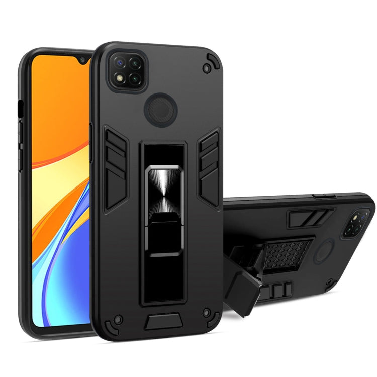 For Xiaomi Redmi 9C 2 in 1 PC + TPU Shockproof Protective Case with Invisible Holder