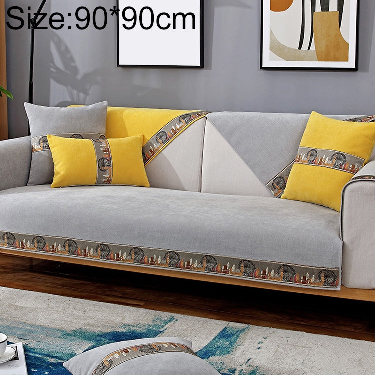 Windmill Pattern Four Seasons Universal Simple Modern Chenille Sofa Cover, Size:90x90cm