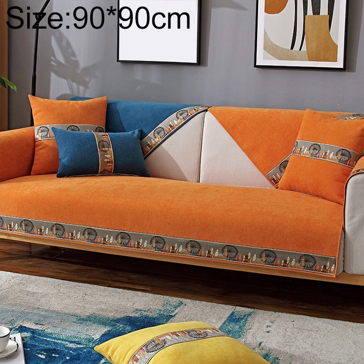 Windmill Pattern Four Seasons Universal Simple Modern Chenille Sofa Cover, Size:90x90cm