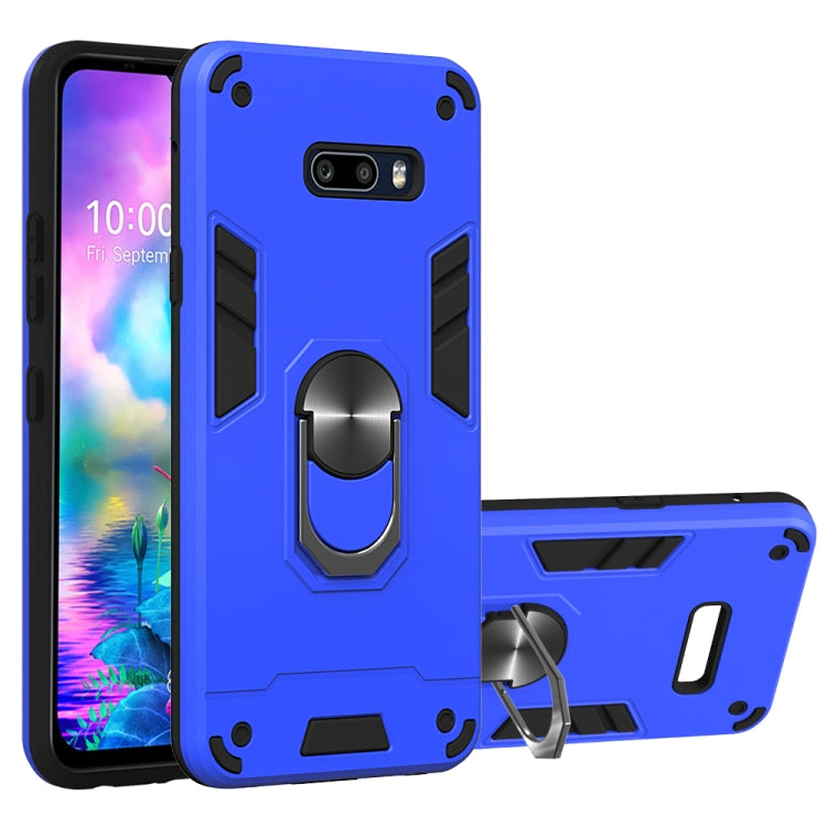 For LG G8X ThinQ / V50S ThinQ 2 in 1 Armour Series PC + TPU Protective Case with Ring Holder