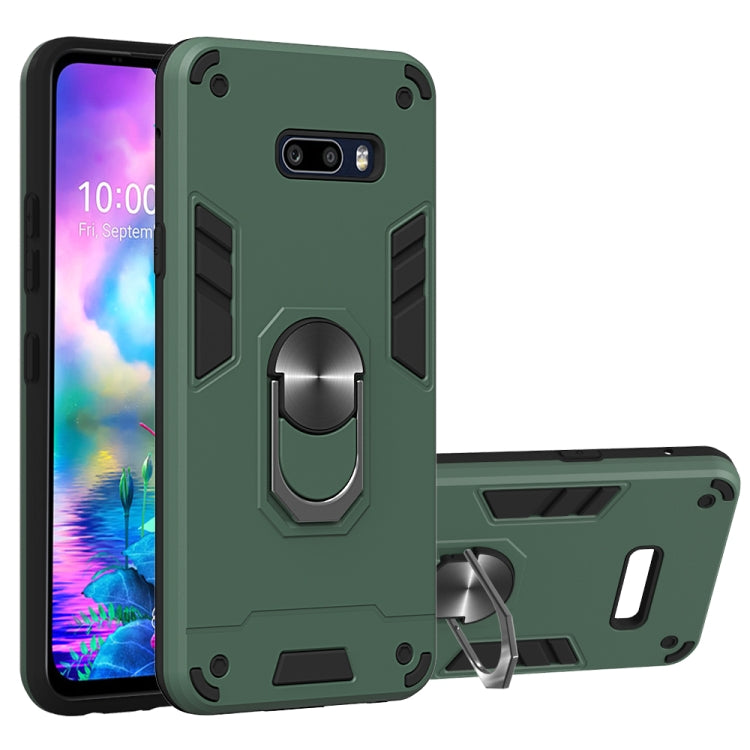 For LG G8X ThinQ / V50S ThinQ 2 in 1 Armour Series PC + TPU Protective Case with Ring Holder