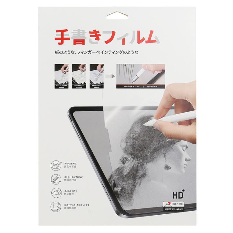 For Honor MagicPad 13 Matte Paperfeel Screen Protector