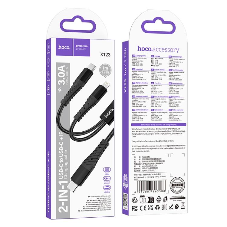 hoco X123 Victory Type-C to Type-C and 8 Pin 2 in 1 Charging Cable, Length: 1m - Black