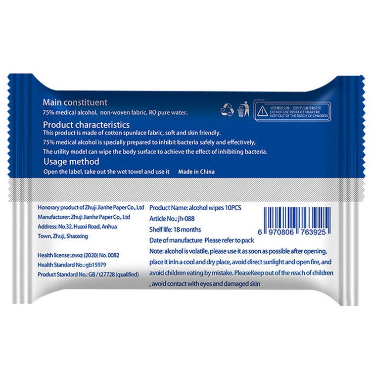 15 Packs 75 Percent Disposable Alcohol Wipes Disinfection Wet Wipes, English Version