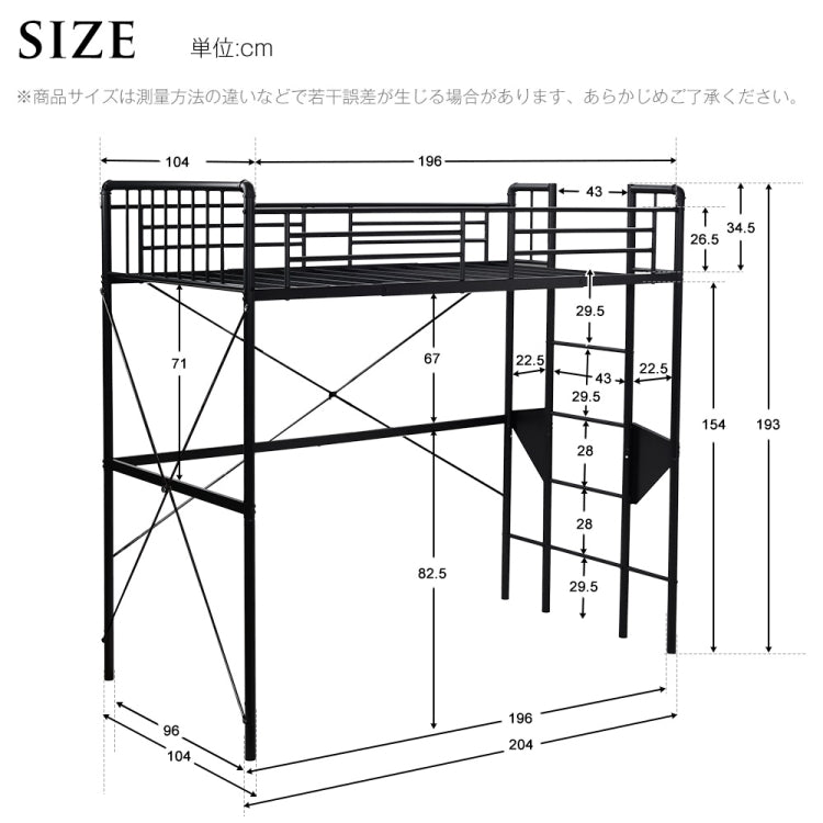 [JPN Warehouse] Elevated Steel Tube Single Bed for Children and Adults, with Side Guards & Ladder, Size: 204 x 193 x 104cm