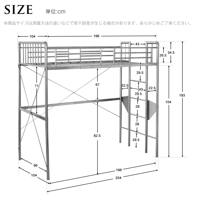 [JPN Warehouse] Elevated Steel Tube Single Bed for Children and Adults, with Side Guards & Ladder, Size: 204 x 193 x 104cm