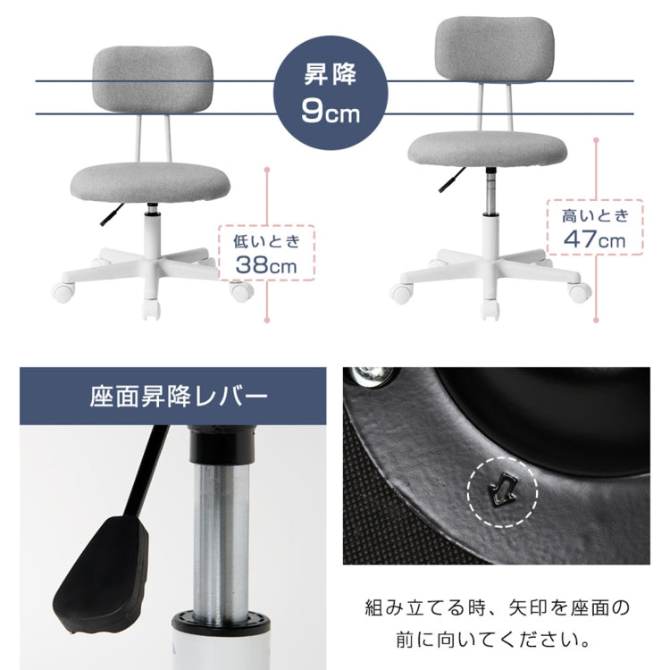 [JPN Warehouse] Swivel Lift Chairs Office Chairs Desk Chairs with Casters, Size: 45 x 42cm, Height Range: 70.5-79.5cm(Grey)