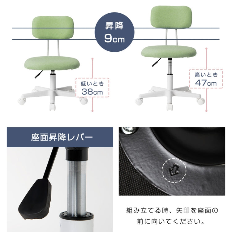 [JPN Warehouse] Swivel Lift Chairs Office Chairs Desk Chairs with Casters, Size: 45 x 42cm, Height Range: 70.5-79.5cm(Green)