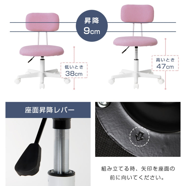[JPN Warehouse] Swivel Lift Chairs Office Chairs Desk Chairs with Casters, Size: 45 x 42cm, Height Range: 70.5-79.5cm(Pink)