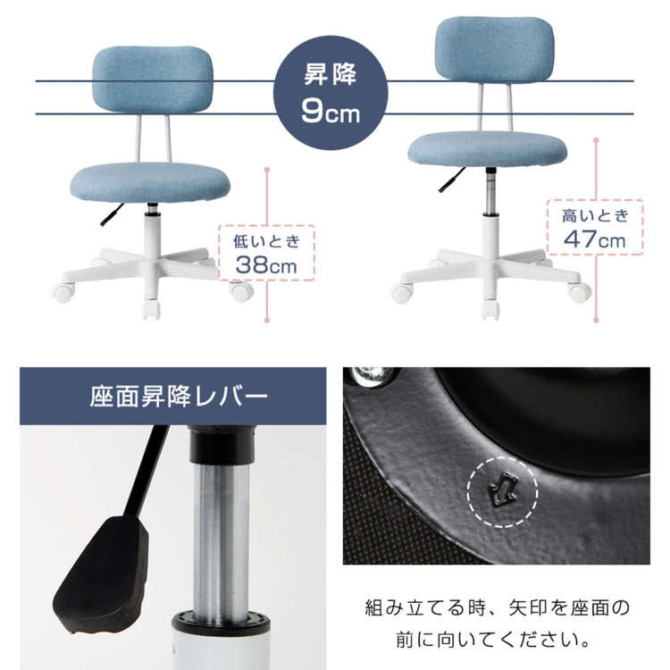 [JPN Warehouse] Swivel Lift Chairs Office Chairs Desk Chairs with Casters, Size: 45 x 42cm, Height Range: 70.5-79.5cm(Baby Blue)