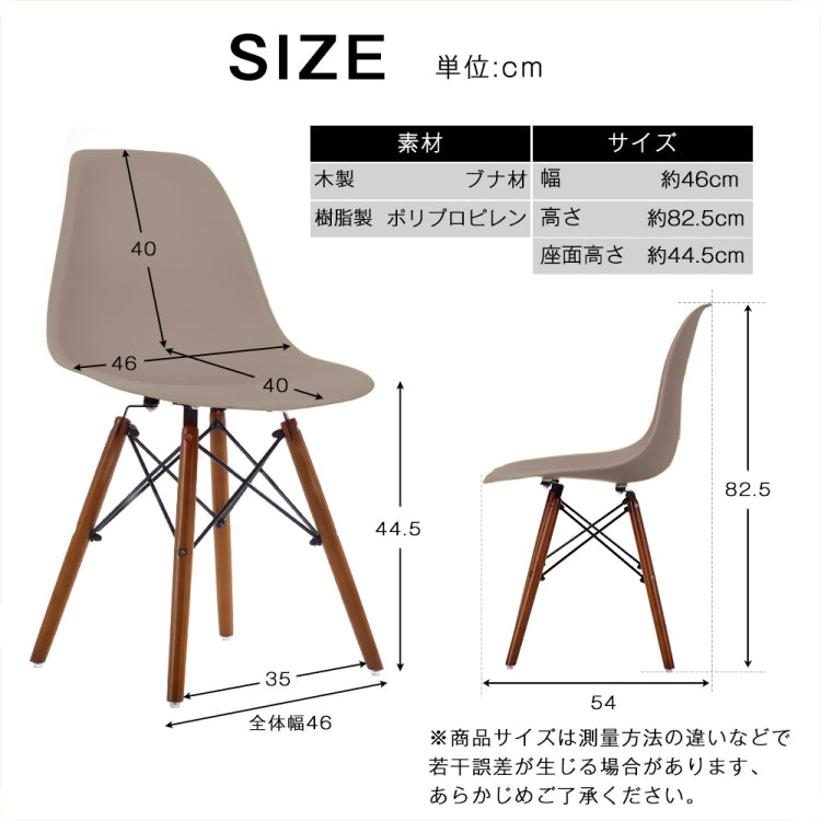 [JPN Warehouse] Shell-shaped Plastic Chairs Dining Chairs with Natural Wooden Feet, Size: 82.5 x 46 x 40cm (Milk Tea + Brown)