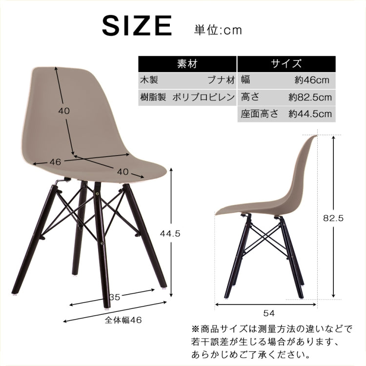 [JPN Warehouse] Shell-shaped Plastic Chairs Dining Chairs with Natural Wooden Feet, Size: 82.5 x 46 x 40cm (Milk Tea + Dark Brown)