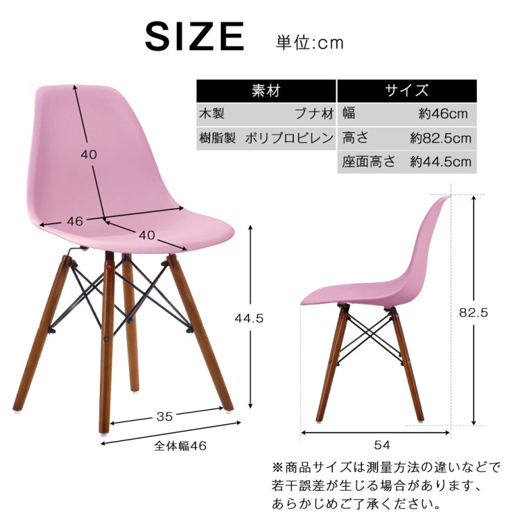 [JPN Warehouse] Shell-shaped Plastic Chairs Dining Chairs with Natural Wooden Feet, Size: 82.5 x 46 x 40cm (Pink + Brown)