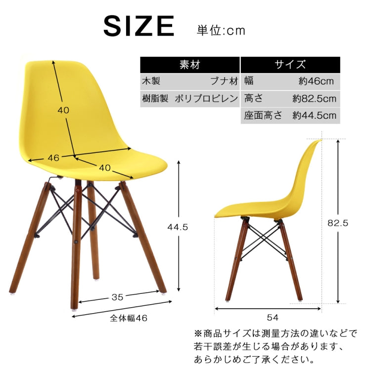 [JPN Warehouse] Shell-shaped Plastic Chairs Dining Chairs with Natural Wooden Feet, Size: 82.5 x 46 x 40cm (Yellow + Brown)