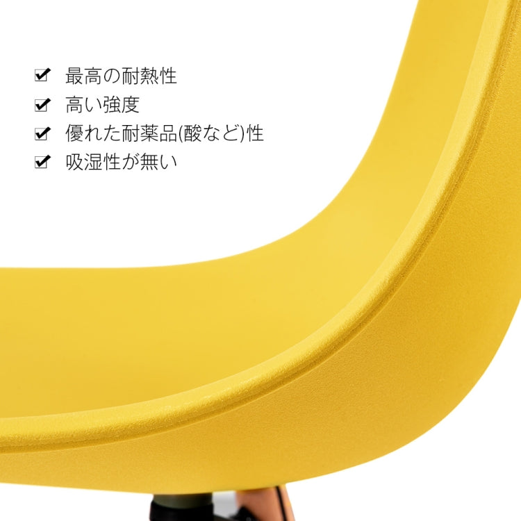 [JPN Warehouse] Shell-shaped Plastic Chairs Dining Chairs with Natural Wooden Feet, Size: 82.5 x 46 x 40cm (Yellow + Dark Brown)
