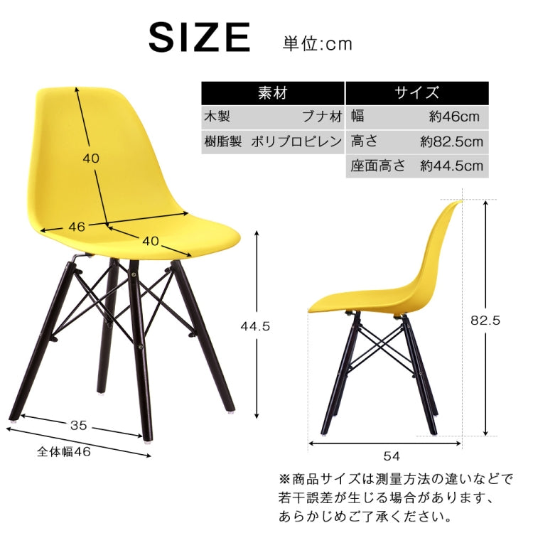 [JPN Warehouse] Shell-shaped Plastic Chairs Dining Chairs with Natural Wooden Feet, Size: 82.5 x 46 x 40cm (Yellow + Dark Brown)