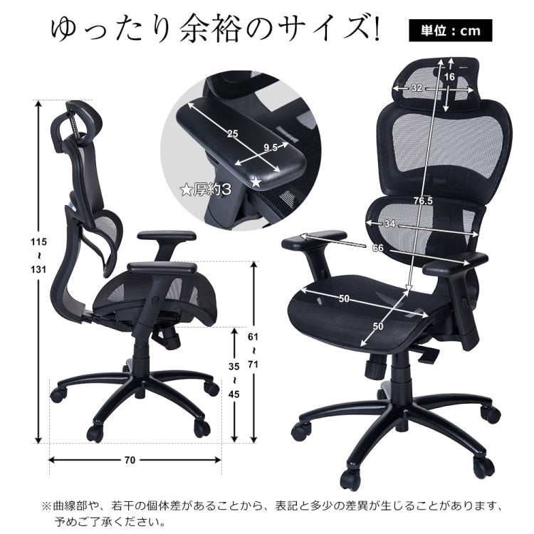 [JPN Warehouse] Y-shaped Net-back Office Chairs Swivel Lift Chairs with Armrests & Headrest, Seat Size: 66 x 50cm, Height Range: 115-131cm