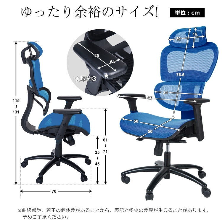 [JPN Warehouse] Y-shaped Net-back Office Chairs Swivel Lift Chairs with Armrests & Headrest, Seat Size: 66 x 50cm, Height Range: 115-131cm