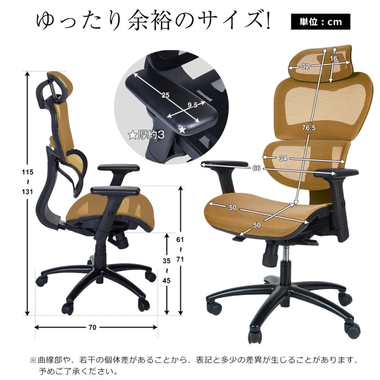 [JPN Warehouse] Y-shaped Net-back Office Chairs Swivel Lift Chairs with Armrests & Headrest, Seat Size: 66 x 50cm, Height Range: 115-131cm