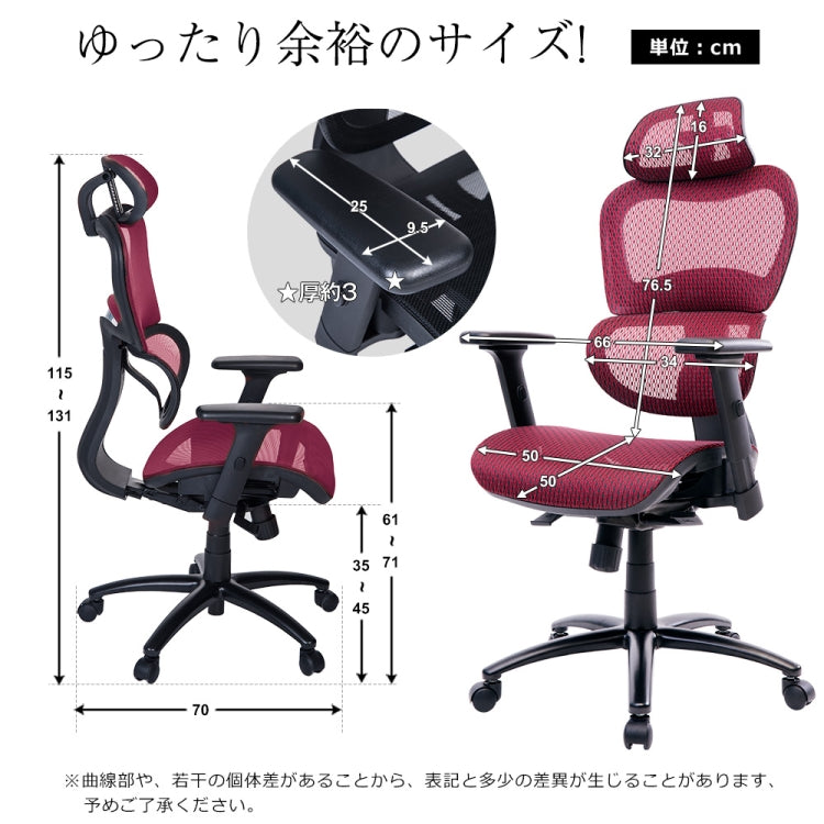 [JPN Warehouse] Y-shaped Net-back Office Chairs Swivel Lift Chairs with Armrests & Headrest, Seat Size: 66 x 50cm, Height Range: 115-131cm