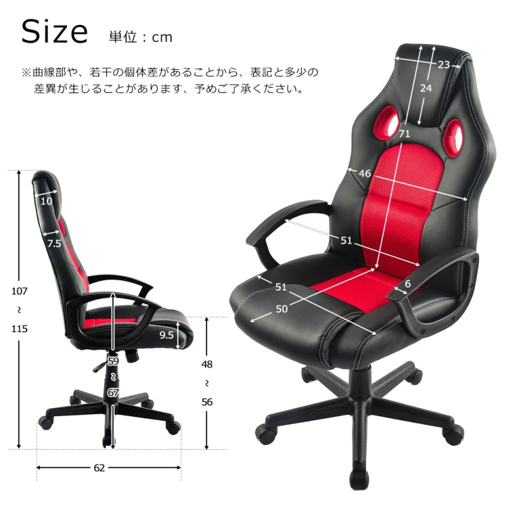 [JPN Warehouse] Swivel Lift Chairs Reclining Leisure PU Leather Office Chairs Game Chairs with Armrests & Casters, Size: 62 x 51cm, Height Range: 107-115cm (Red)