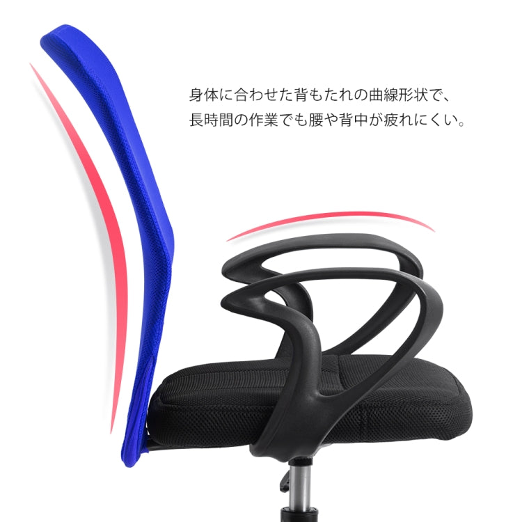[JPN Warehouse] Mesh and Breathable Office Chairs Lifting Adjustable Chairs with Armrests, Seat Size: 43 x 42cm, Height Range: 82-94cm(Blue)