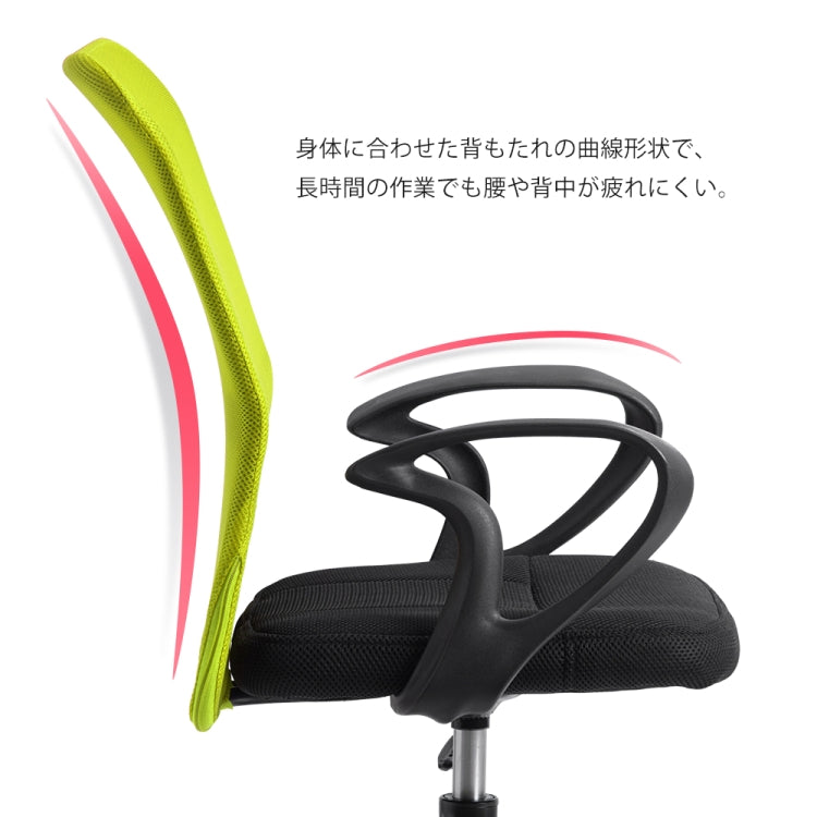 [JPN Warehouse] Mesh and Breathable Office Chairs Lifting Adjustable Chairs with Armrests, Seat Size: 43 x 42cm, Height Range: 82-94cm(Green)