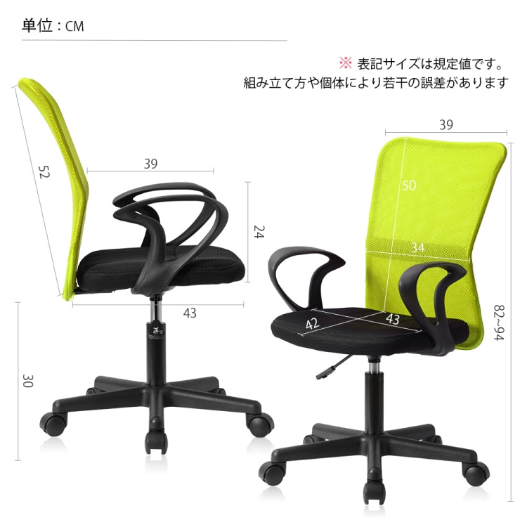 [JPN Warehouse] Mesh and Breathable Office Chairs Lifting Adjustable Chairs with Armrests, Seat Size: 43 x 42cm, Height Range: 82-94cm(Green)