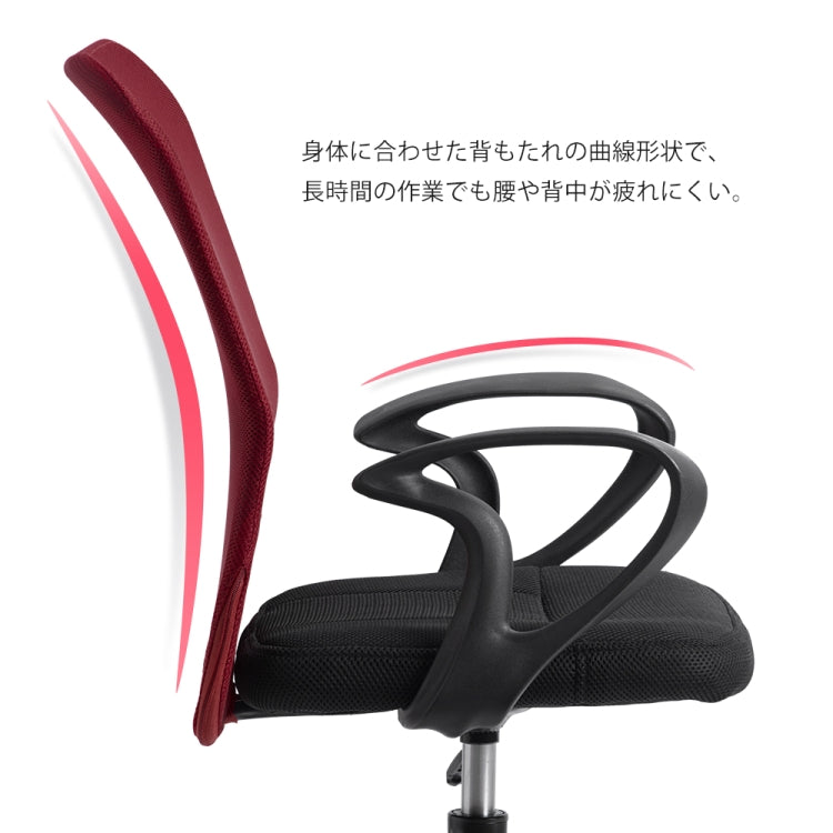 [JPN Warehouse] Mesh and Breathable Office Chairs Lifting Adjustable Chairs with Armrests, Seat Size: 43 x 42cm, Height Range: 82-94cm(Wine Red)