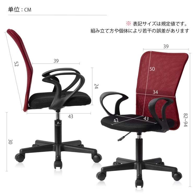 [JPN Warehouse] Mesh and Breathable Office Chairs Lifting Adjustable Chairs with Armrests, Seat Size: 43 x 42cm, Height Range: 82-94cm(Wine Red)