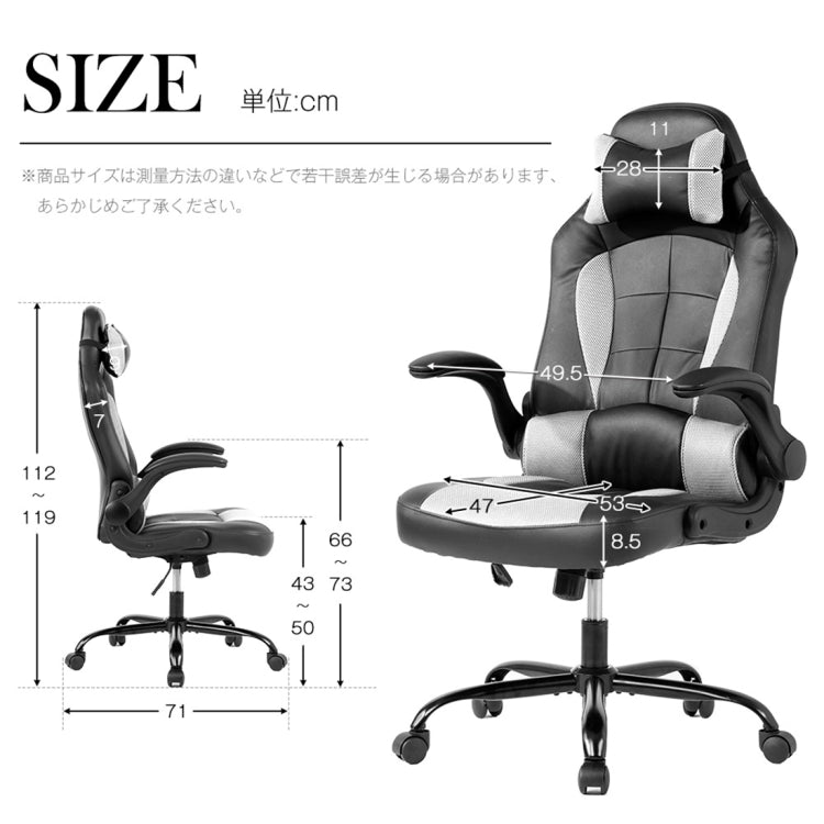 [JPN Warehouse] High-back Mesh PU Leather Office Chairs Swivel Lift Chairs with Armrests & Casters & Headrest, Seat Size: 53 x 47 x 8.5cm, Height Range: 112-119cm(White)