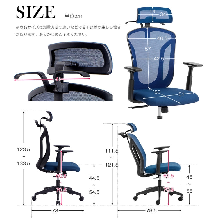 [JPN Warehouse] Angle Adjustable Mesh Back Office Chair Rotatable Lift Chair with Clothes Stand & Armrest & Headrest, Seat Size: 51 x 50cm, Height Range: 123.5-133.5cm(Blue)
