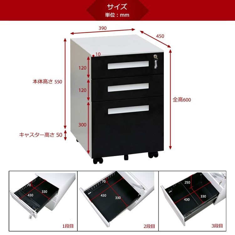 [JPN Warehouse] Mobile Multifunctional File Organizing Drawer Cabinet with Lock, Size: 60 x 45 x 39cm (White + Black)