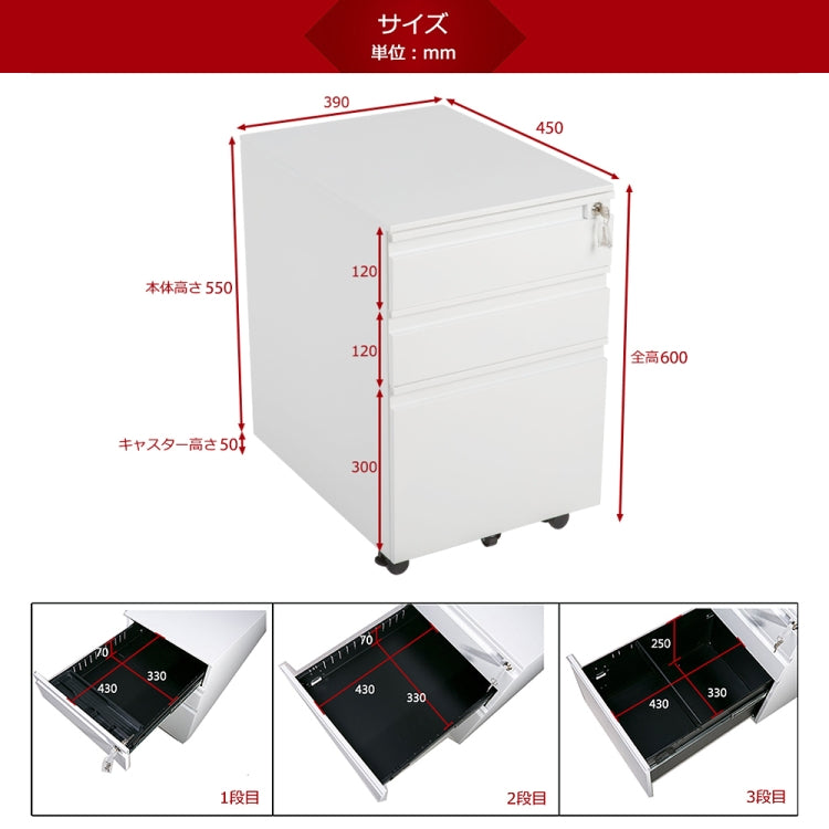 [JPN Warehouse] Mobile Multifunctional File Organizing Drawer Cabinet with Lock, Size: 60 x 45 x 39cm(White)