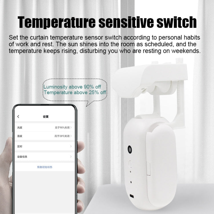 RSH-MC16 Smart Home Automatic Curtain Machine Robot